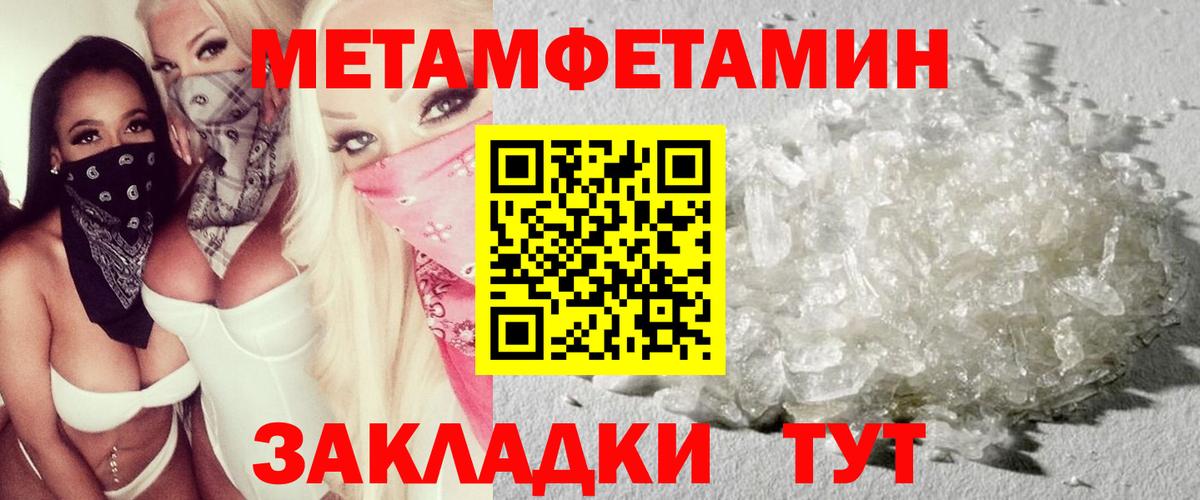 АМФЕТАМИН 98% Сосновоборск