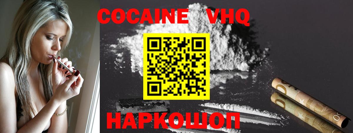 COCAIN  Cocaine Эквадор  Cocaine FishScale  Вход с VPN  Сосновоборск 