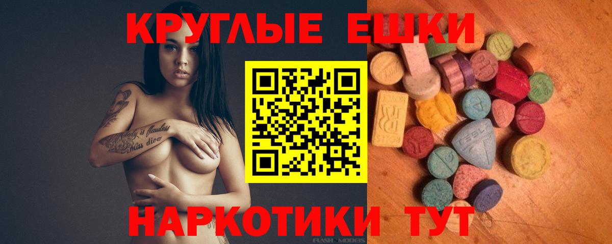 Ecstasy 280мг Сосновоборск