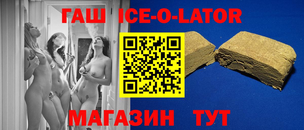 Гашиш 40% ТГК Сосновоборск