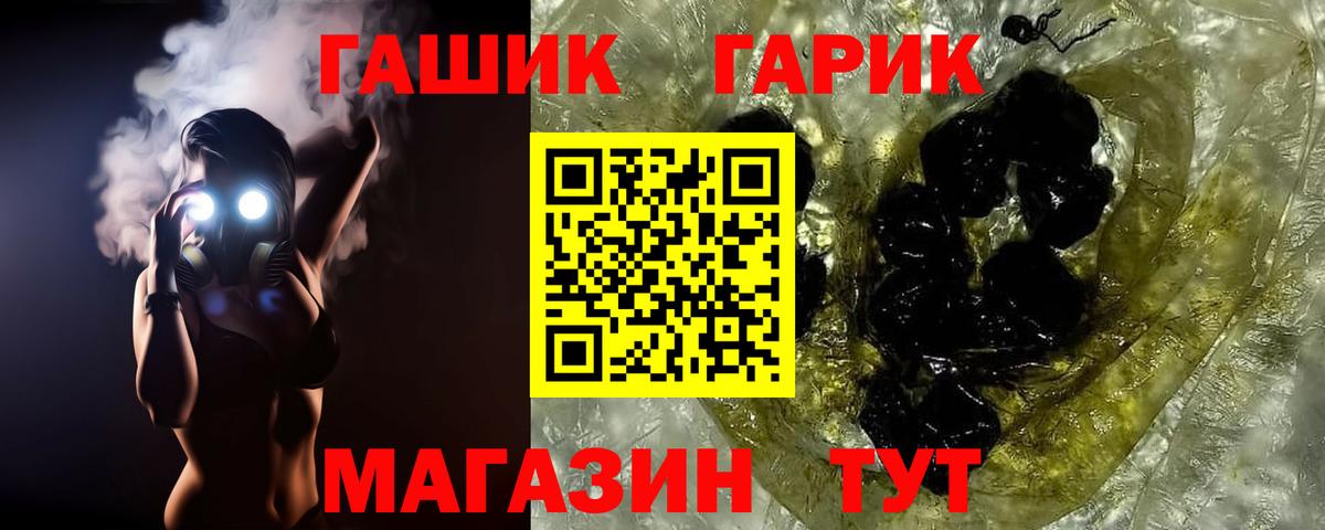 ГАШ  Гашиш Premium  ГАШ ice o lator  наркошоп  Сосновоборск  Вход с VPN 