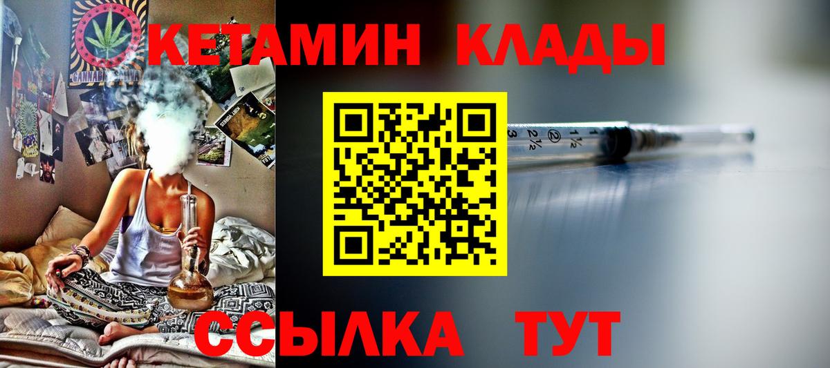 Сосновоборск  Кетамин VHQ  Вход с VPN 