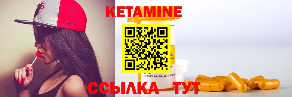 КЕТАМИН ketamine Сосновоборск