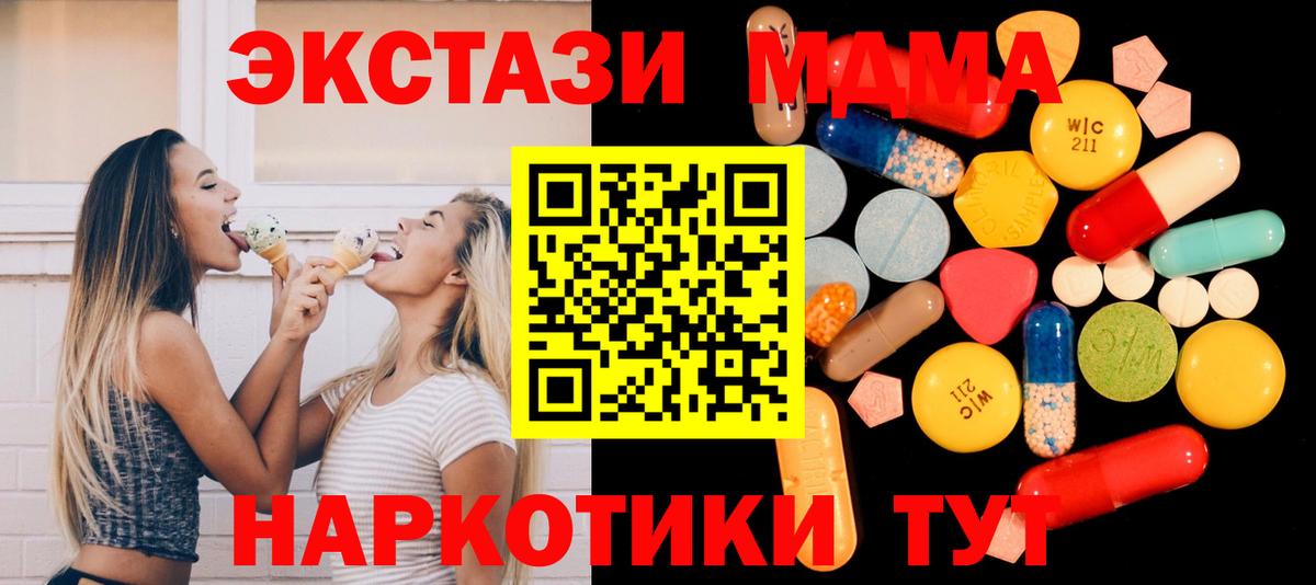 MDMA Molly Сосновоборск