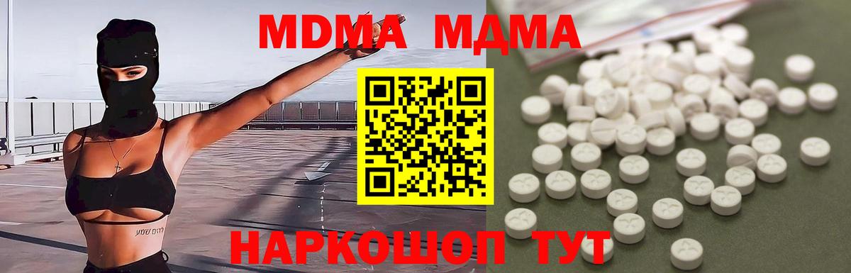 Сосновоборск  МДМА молли  Вход с VPN  МДМА Molly 