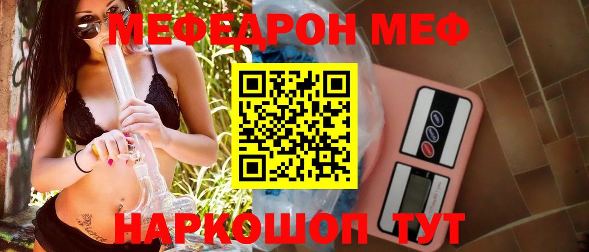 Мефедрон  Меф VHQ  Вход с VPN  Меф  Мефедрон 4 MMC  Сосновоборск 