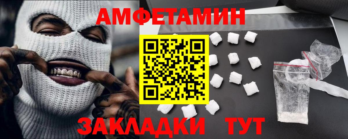 Сосновоборск  МЕТАМФЕТАМИН витя  Вход с VPN  МЕТАМФЕТАМИН витя 
