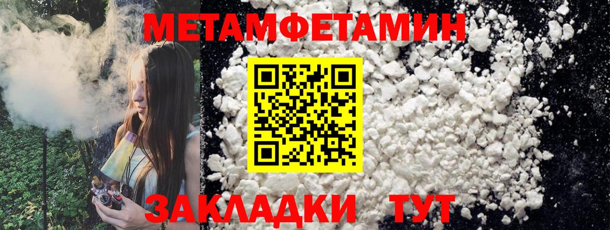 Метамфетамин витя Сосновоборск