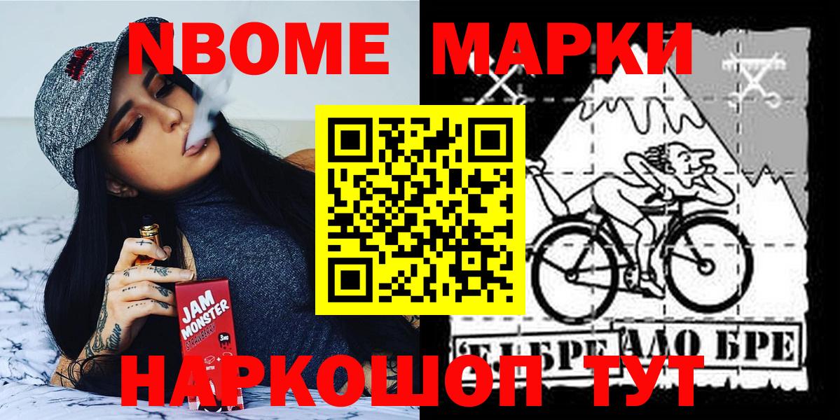 Марки 25I-NBOMe 1,5мг  Вход с VPN  Сосновоборск  цены наркотик  Марки 25I-NBOMe 1,5мг 