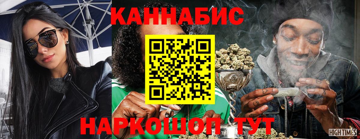 Каннабис White Widow Сосновоборск